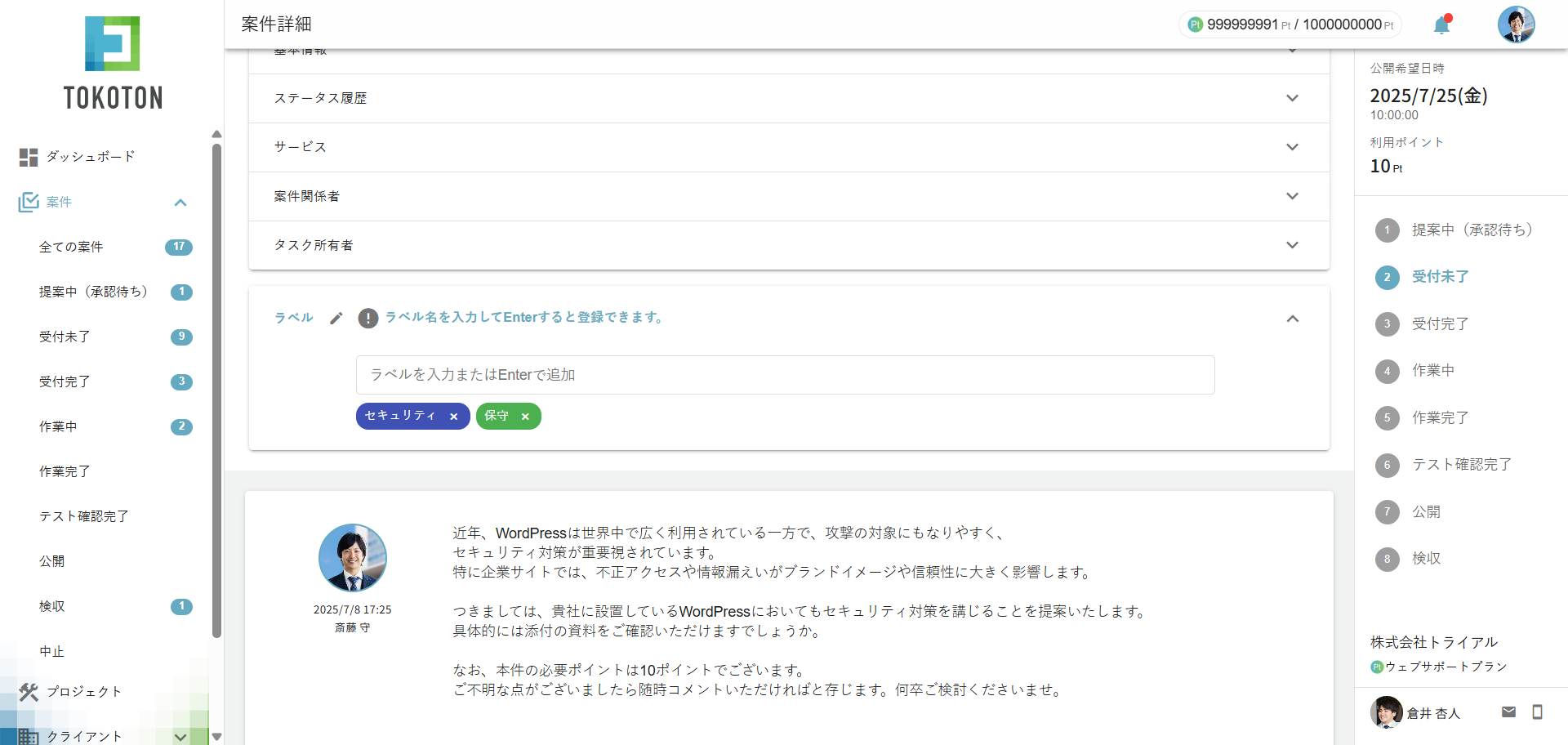 ラベル付与後