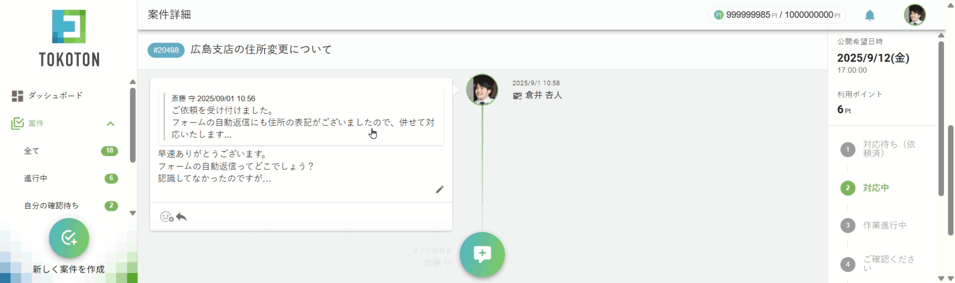 コメントのスクロール